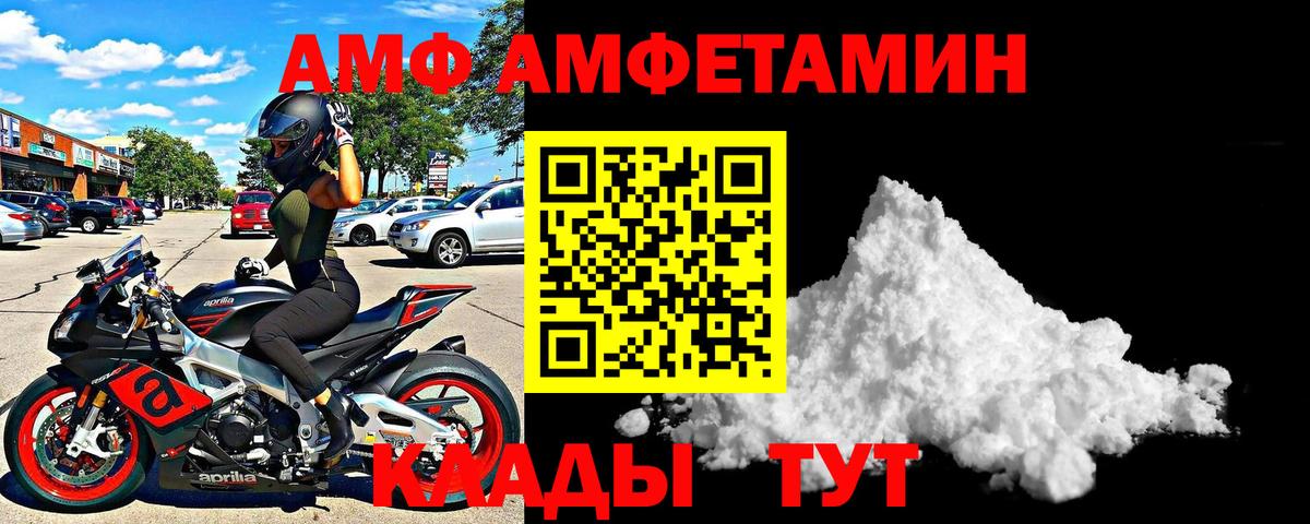 Кувандык  АМФ  Вход с VPN  Амфетамин Розовый  Amphetamine 