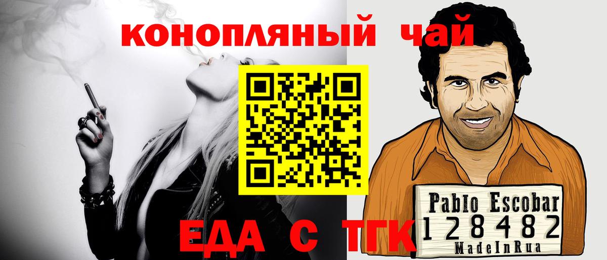 Кувандык  Еда ТГК конопля  Вход с VPN 