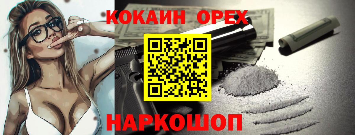 Кувандык  Кокаин Columbia  COCAIN Перу  Кокаин  Вход с VPN 