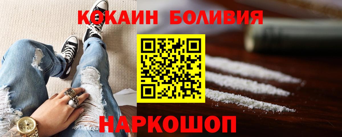 Кокаин 98% Кувандык