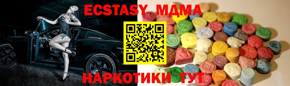 закладки  Экстази 250 мг  Вход с VPN  Экстази 99%  Кувандык 