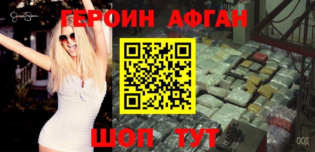 Кувандык  ГЕРОИН Heroin  Вход с VPN 