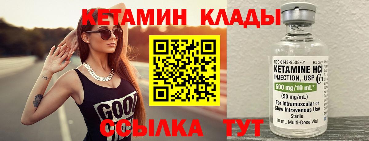 Кетамин ketamine Кувандык