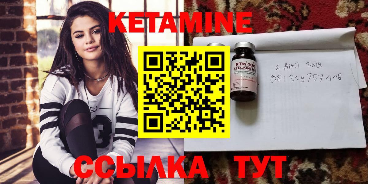 КЕТАМИН ketamine  КЕТАМИН ketamine  Вход с VPN  Кувандык 