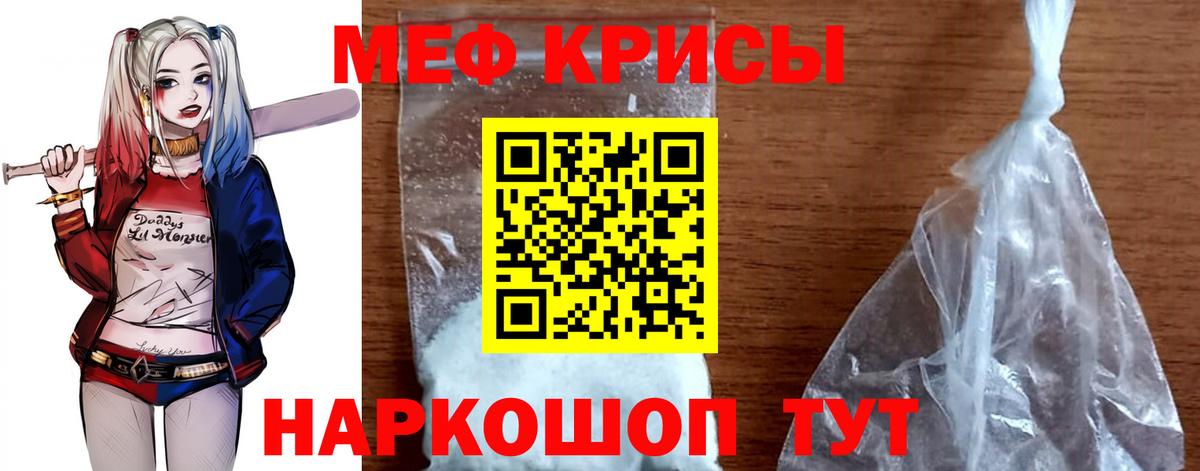 Кувандык  МЕФ  МЯУ-МЯУ  Мефедрон 4 MMC  Вход с VPN  МЯУ-МЯУ кристаллы 
